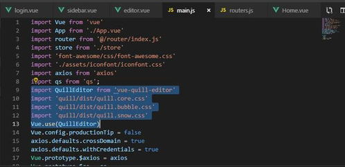 Vue實戰 Vue Quill Editor富文本編輯器在教育軟件開發中的應用