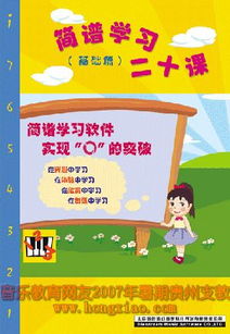 軟件助學，音樂筑夢——記北京藍色夢幻公司向洪嘯音樂教育暑期支教捐贈教學軟件