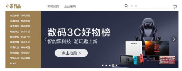 科技巨頭跨界布局 小米、華為競逐旅游與日用品批發新賽道